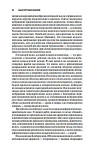 Natural Science and the Brain. A Collection of the Main Works of the Great Physiologist