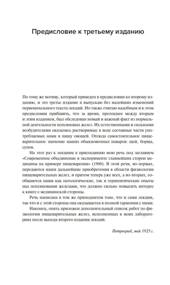 Natural Science and the Brain. A Collection of the Main Works of the Great Physiologist