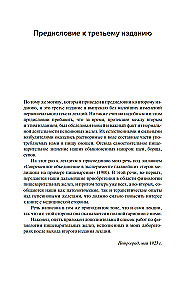 Natural Science and the Brain. A Collection of the Main Works of the Great Physiologist