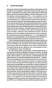 Natural Science and the Brain. A Collection of the Main Works of the Great Physiologist