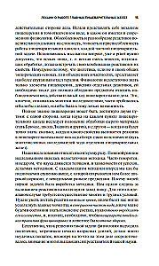 Natural Science and the Brain. A Collection of the Main Works of the Great Physiologist
