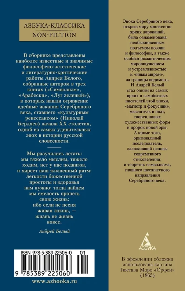 Simbolisms kā pasaules uzskats