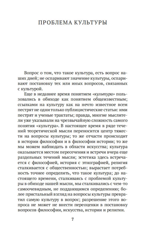 Simbolisms kā pasaules uzskats