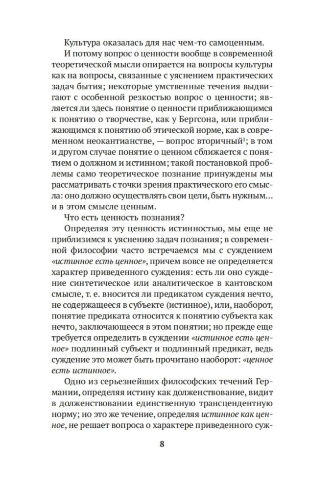Simbolisms kā pasaules uzskats