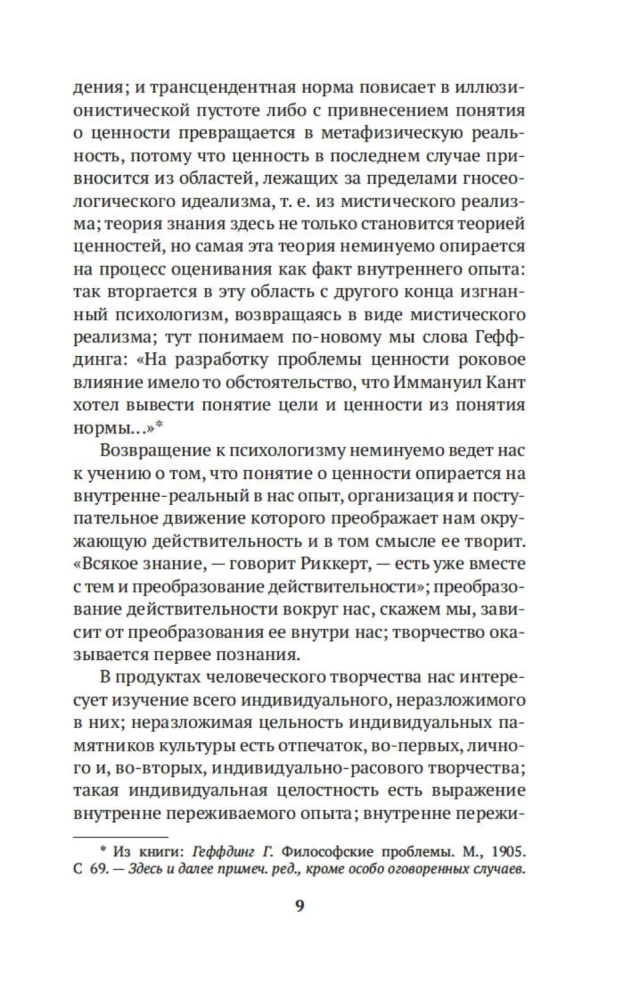 Simbolisms kā pasaules uzskats