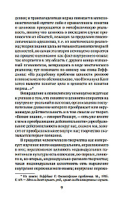 Simbolisms kā pasaules uzskats
