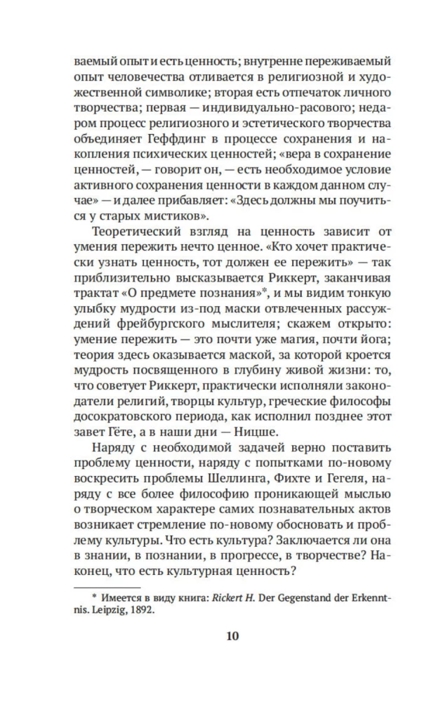 Simbolisms kā pasaules uzskats