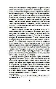 Simbolisms kā pasaules uzskats