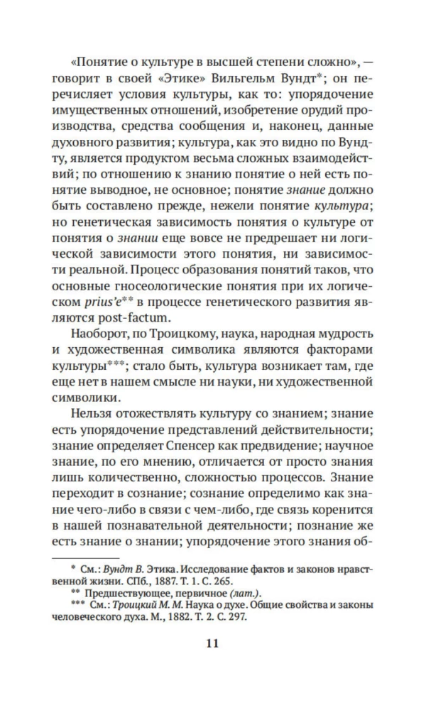 Simbolisms kā pasaules uzskats