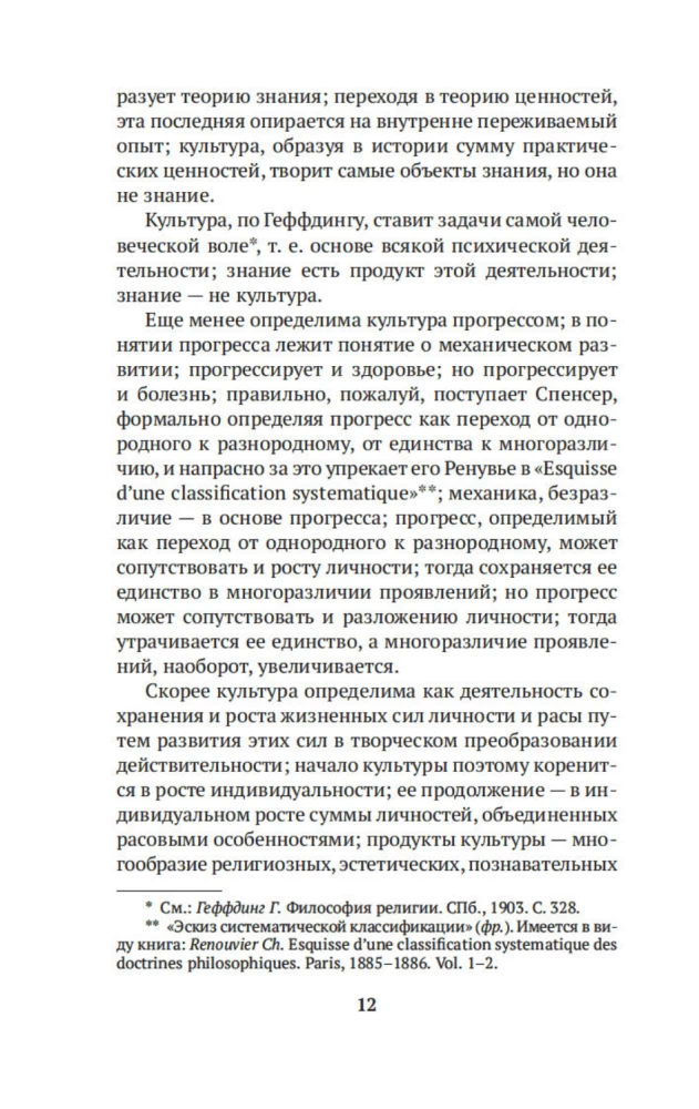 Simbolisms kā pasaules uzskats