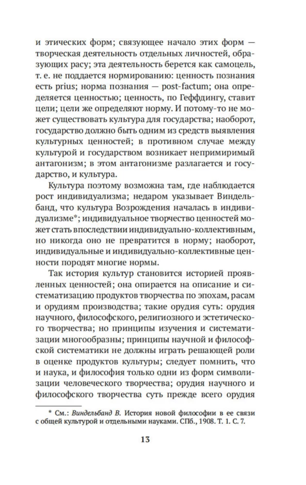 Simbolisms kā pasaules uzskats