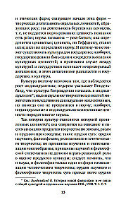 Simbolisms kā pasaules uzskats