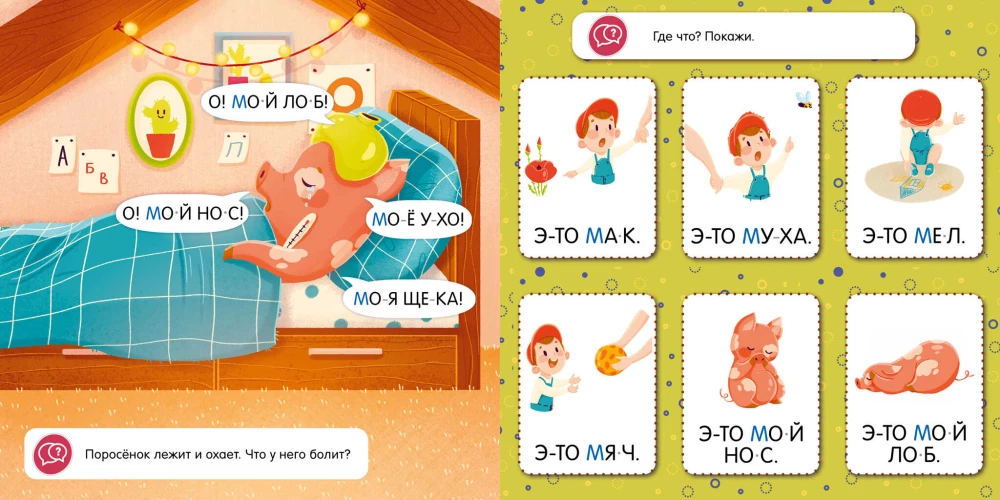 Speed Reading for Toddlers