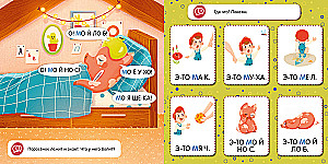 Speed Reading for Toddlers