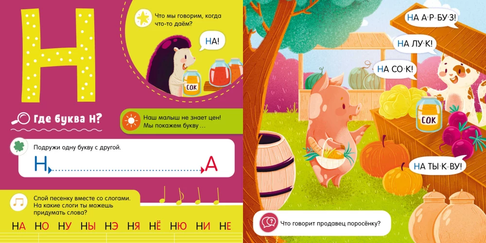 Speed Reading for Toddlers