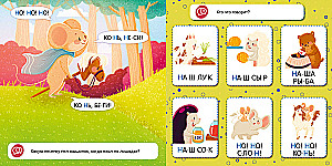 Speed Reading for Toddlers