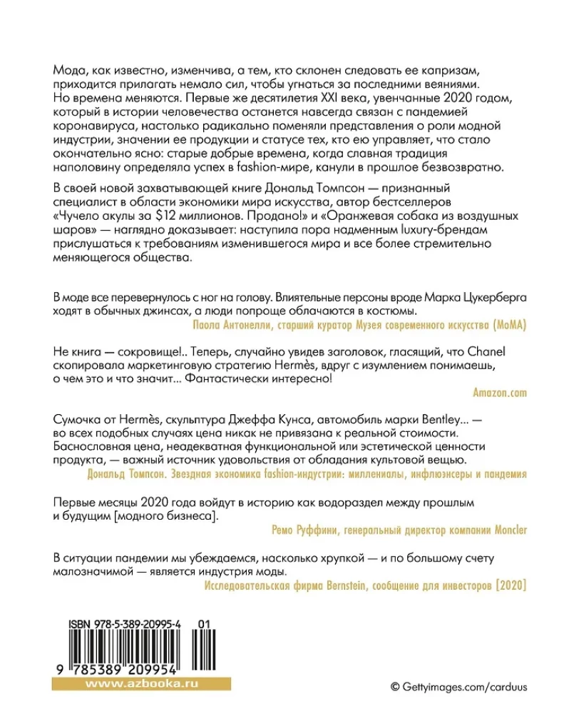 Žvaigždžių ekonomika mados pramonėje. Milenialai, įtakotojai ir pandemija