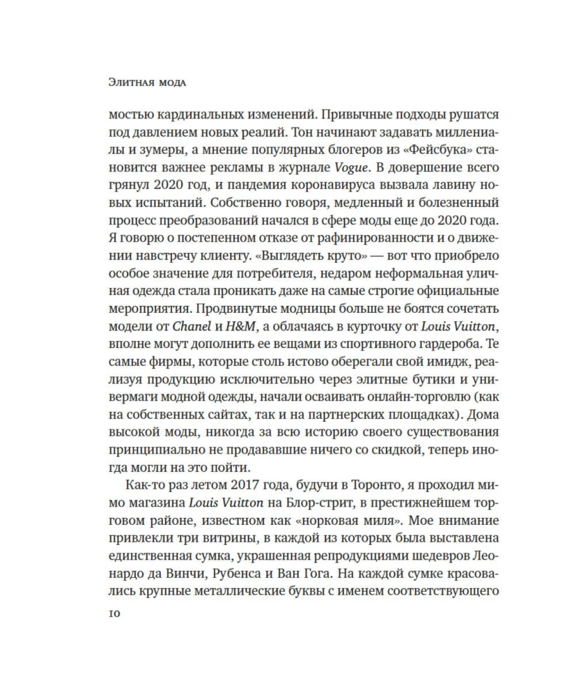 Žvaigždžių ekonomika mados pramonėje. Milenialai, įtakotojai ir pandemija