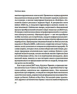 Žvaigždžių ekonomika mados pramonėje. Milenialai, įtakotojai ir pandemija