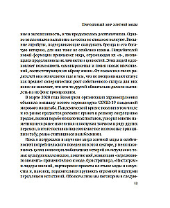 Žvaigždžių ekonomika mados pramonėje. Milenialai, įtakotojai ir pandemija