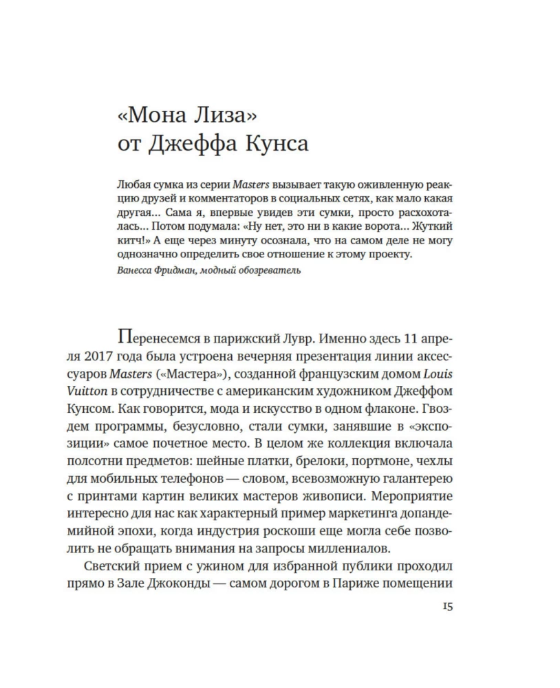 Žvaigždžių ekonomika mados pramonėje. Milenialai, įtakotojai ir pandemija
