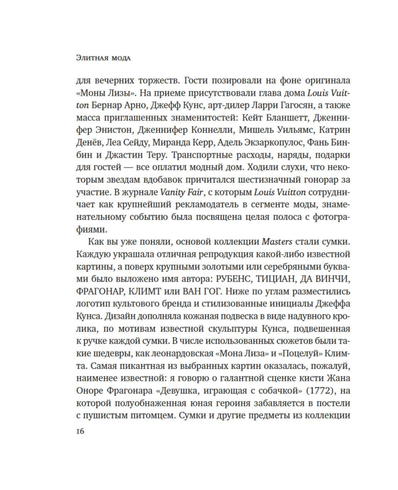 Žvaigždžių ekonomika mados pramonėje. Milenialai, įtakotojai ir pandemija