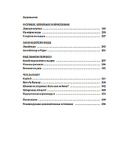 Žvaigždžių ekonomika mados pramonėje. Milenialai, įtakotojai ir pandemija