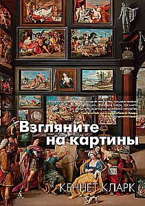 Look at the Paintings
