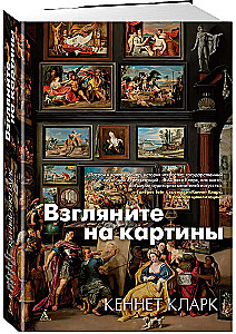Look at the Paintings