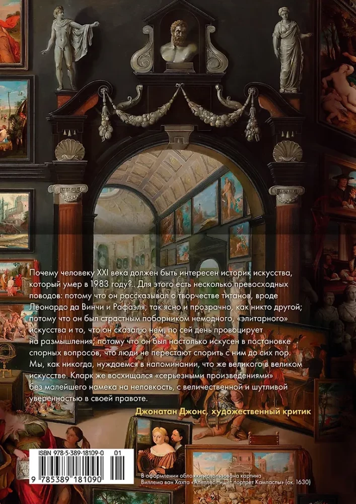 Look at the Paintings