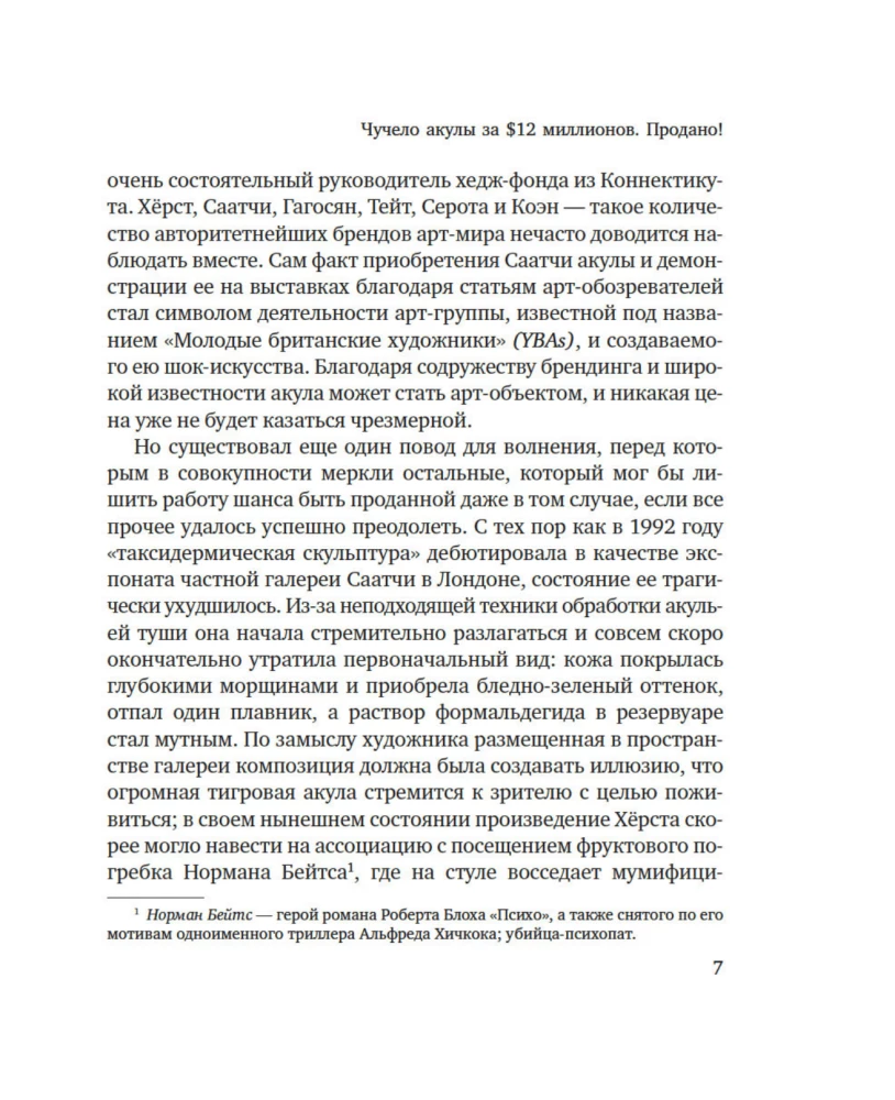 Foka na sprzedaż za 12 milionów dolarów. Sprzedane! Cała prawda o rynku sztuki współczesnej