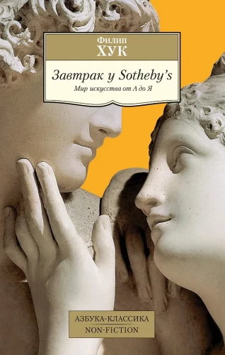 Hommikusöök Sotheby?s. Kunstimaailm A-st Z-ni