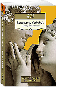 Hommikusöök Sotheby?s. Kunstimaailm A-st Z-ni
