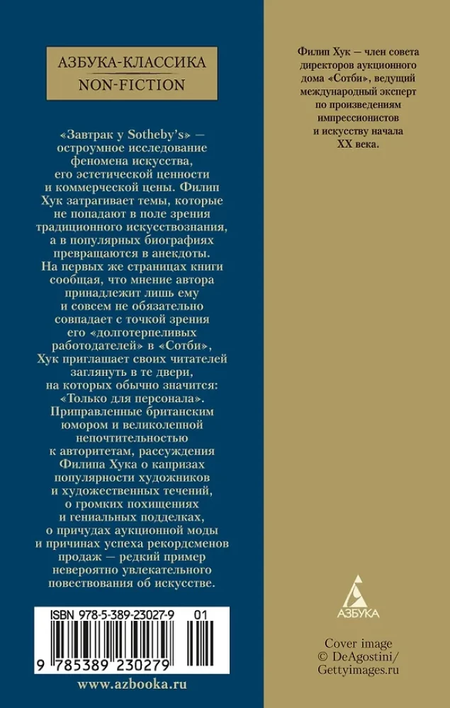 Hommikusöök Sotheby?s. Kunstimaailm A-st Z-ni