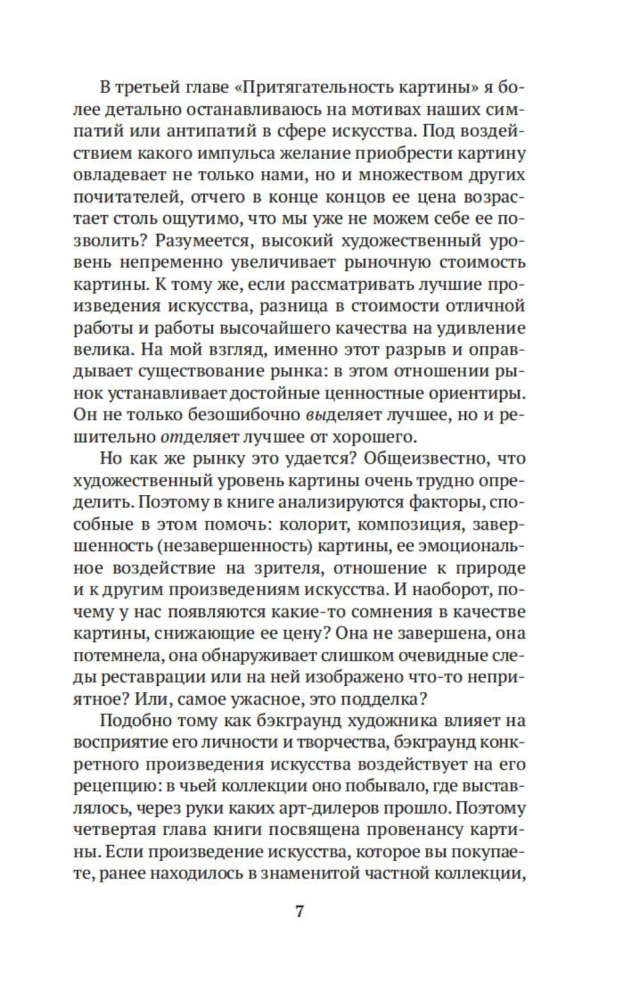 Hommikusöök Sotheby?s. Kunstimaailm A-st Z-ni