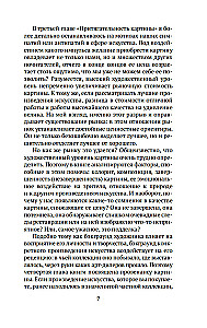 Hommikusöök Sotheby?s. Kunstimaailm A-st Z-ni