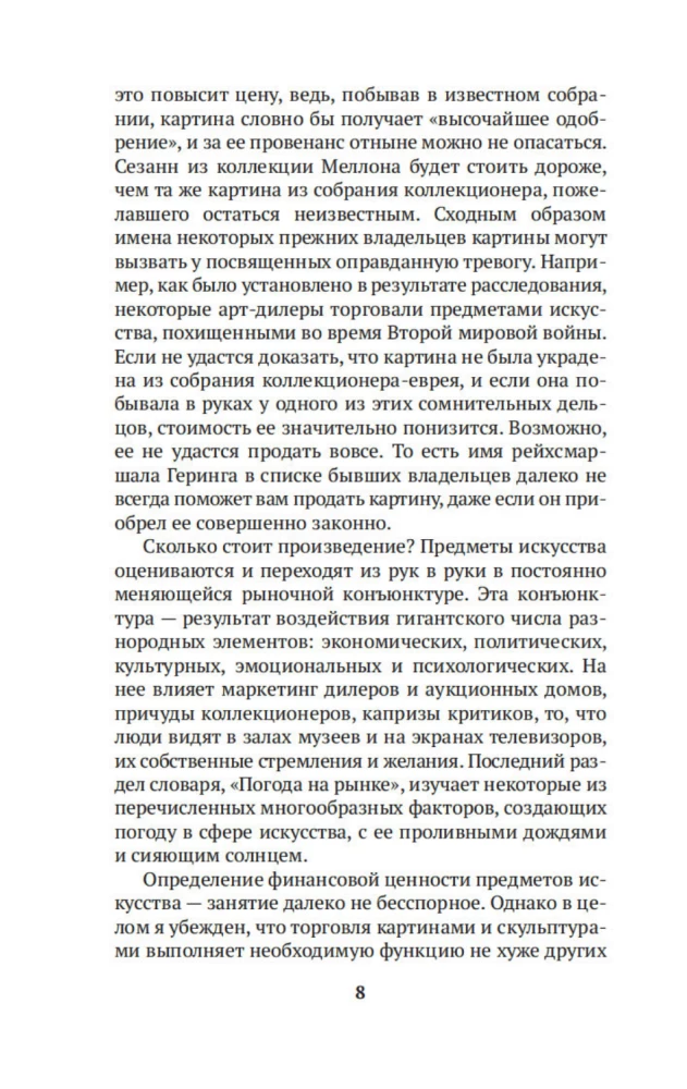 Hommikusöök Sotheby?s. Kunstimaailm A-st Z-ni