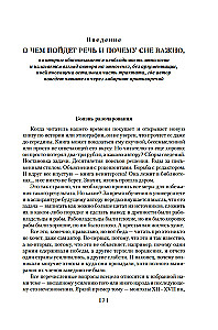 Etnogeneza i biosfera Ziemi. W poszukiwaniu wymyślonego królestwa