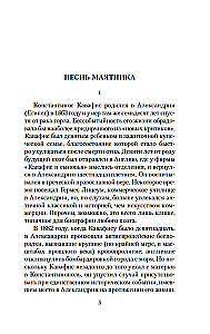 Песнь маятника. Эссе