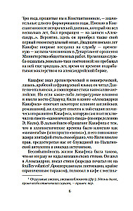 Песнь маятника. Эссе