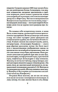 Песнь маятника. Эссе
