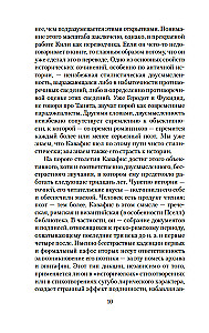 Песнь маятника. Эссе
