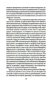 Песнь маятника. Эссе