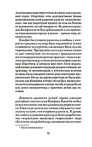 Песнь маятника. Эссе