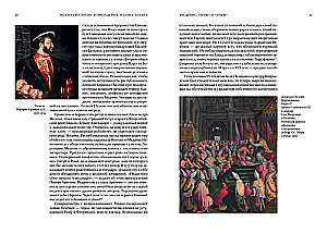 Искусство эпохи Возрождения. Италия. XVI век