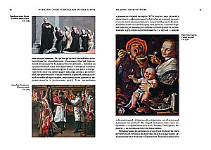 Искусство эпохи Возрождения. Италия. XVI век