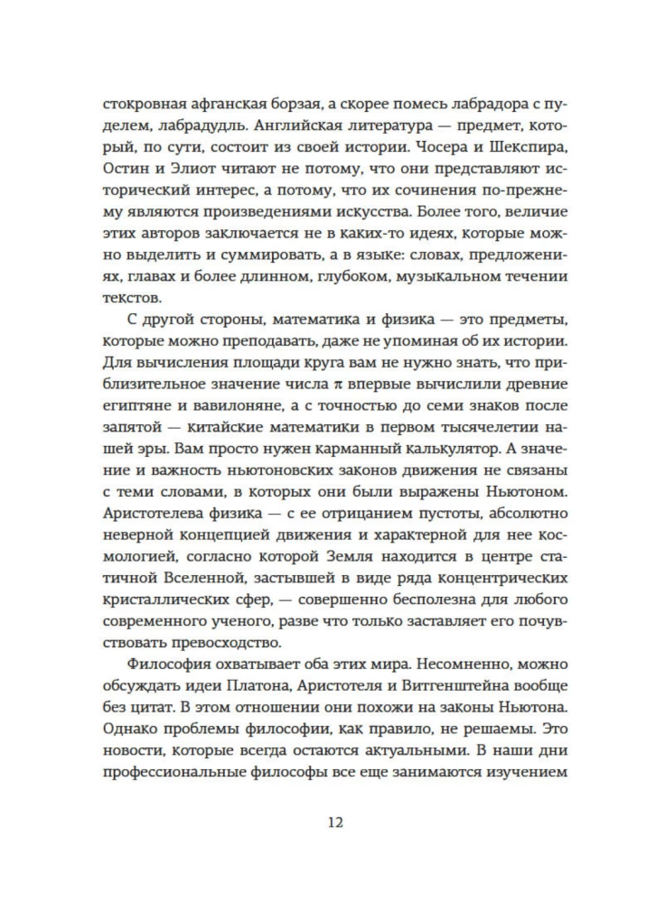 Как натаскать вашу собаку по ФИЛОСОФИИ и разложить по полочкам основные идеи и понятия этой науки
