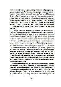 Как натаскать вашу собаку по ФИЛОСОФИИ и разложить по полочкам основные идеи и понятия этой науки