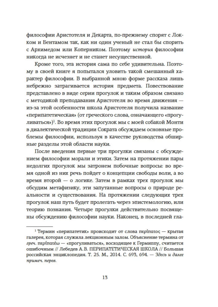 Как натаскать вашу собаку по ФИЛОСОФИИ и разложить по полочкам основные идеи и понятия этой науки