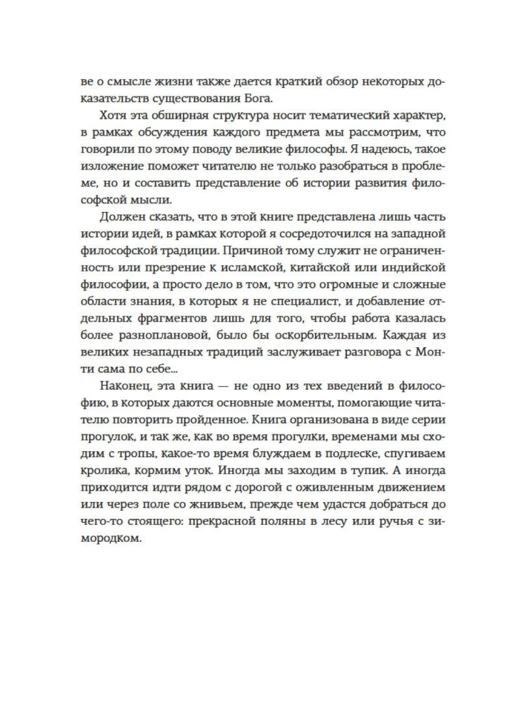Как натаскать вашу собаку по ФИЛОСОФИИ и разложить по полочкам основные идеи и понятия этой науки